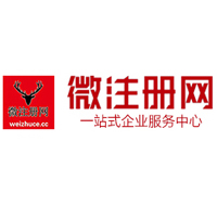 长白微注册网-最新消息 工商注册提交虚假信息，股东和代理必须列入黑名单